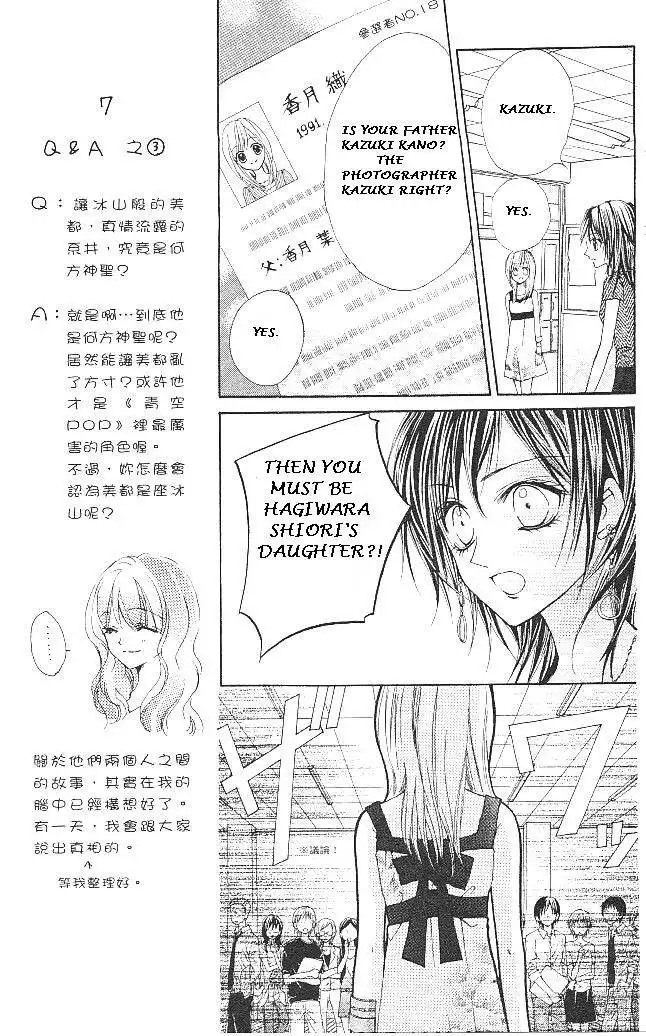 Aozora Pop Chapter 14 21